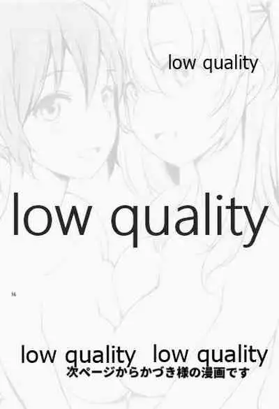 Amakute Oishii AoKinudon...Sono Ato