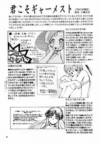 (C60) [Butter Cookie (Aoi Kumiko)] Koppa Mijinko Ima ni Mitochondria (Zoids)