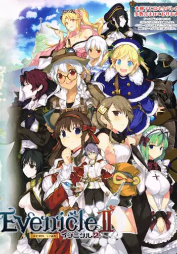 [ALICESOFT] Evenicle 2 Settei Shiryou Rough Gashuu