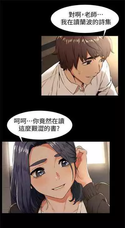 [週五] [洋世 & 經文旗] 衝突 1-104官方中文（連載中）