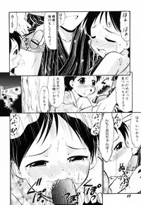 [Deep Purple '72] Punyu Ana!