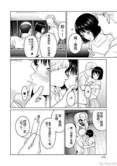 Gura Para! vol 01-02 Chinese version 机翻汉化版