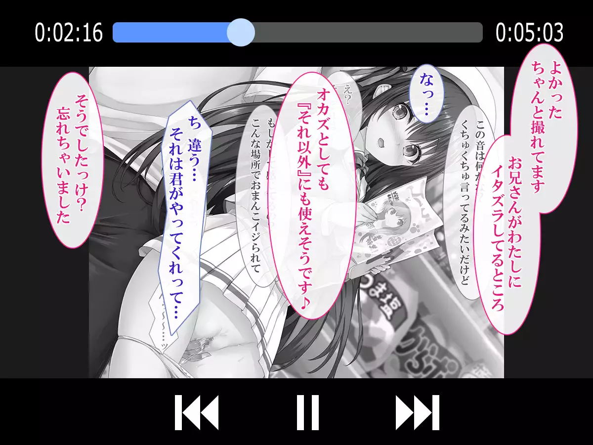 Shasei Fukahi~Bitchi ni Yuwaku Sareta Boku~