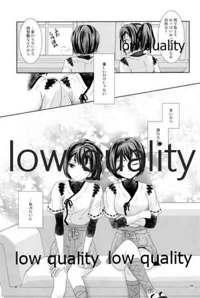 私の名前を呼んで