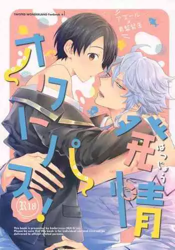 hatsujookutopasu!