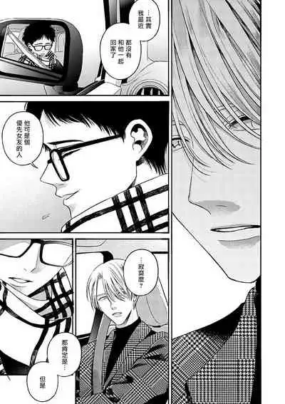 坏男人特集 01-05 完结 Chinese