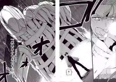 (24th ROOT 4 to 5) [Chibau (Maripaka)] WARP|乖戾 (Fate/Grand Order) [更新新篇章][Chineses][男男搭配干♂活不累三人汉化]