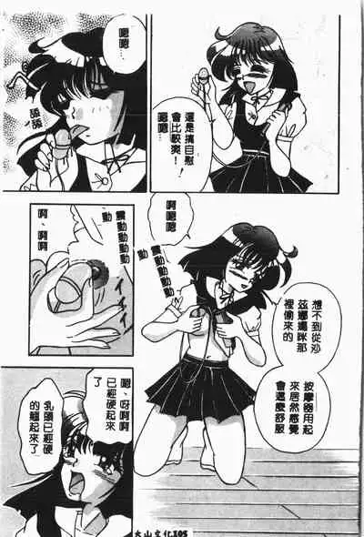 -Moon Angel Festival