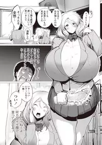 [Sasaki Maru] Torokeru Chinyuu [Digital]