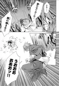 Gekkou no Carnevale Vol.2 [Shimokura Vio x Sumita Kazasa x Nitroplus]