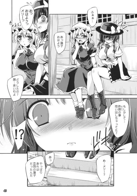 Yume to Utsutsu no Kyoukai de