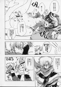 (SC16) [Uguisuya (Uguisu Kagura)] DW5 WILDGUNNERS (Wild Arms 3)