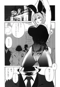 [Rippadou (Ankokudou Shinkaigyo)] FUJIKO COLLECTION DLver. (Lupin III)