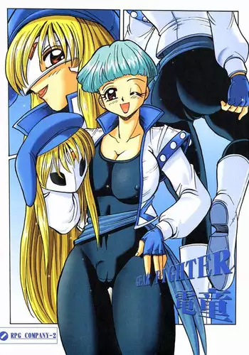 [RPG COMPANY2]Gear Figther