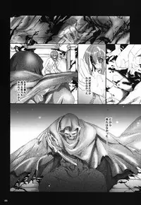 (C63) [Hanzai Tengoku (Hasei Agana)] Tightrope Error (Guilty Gear X)