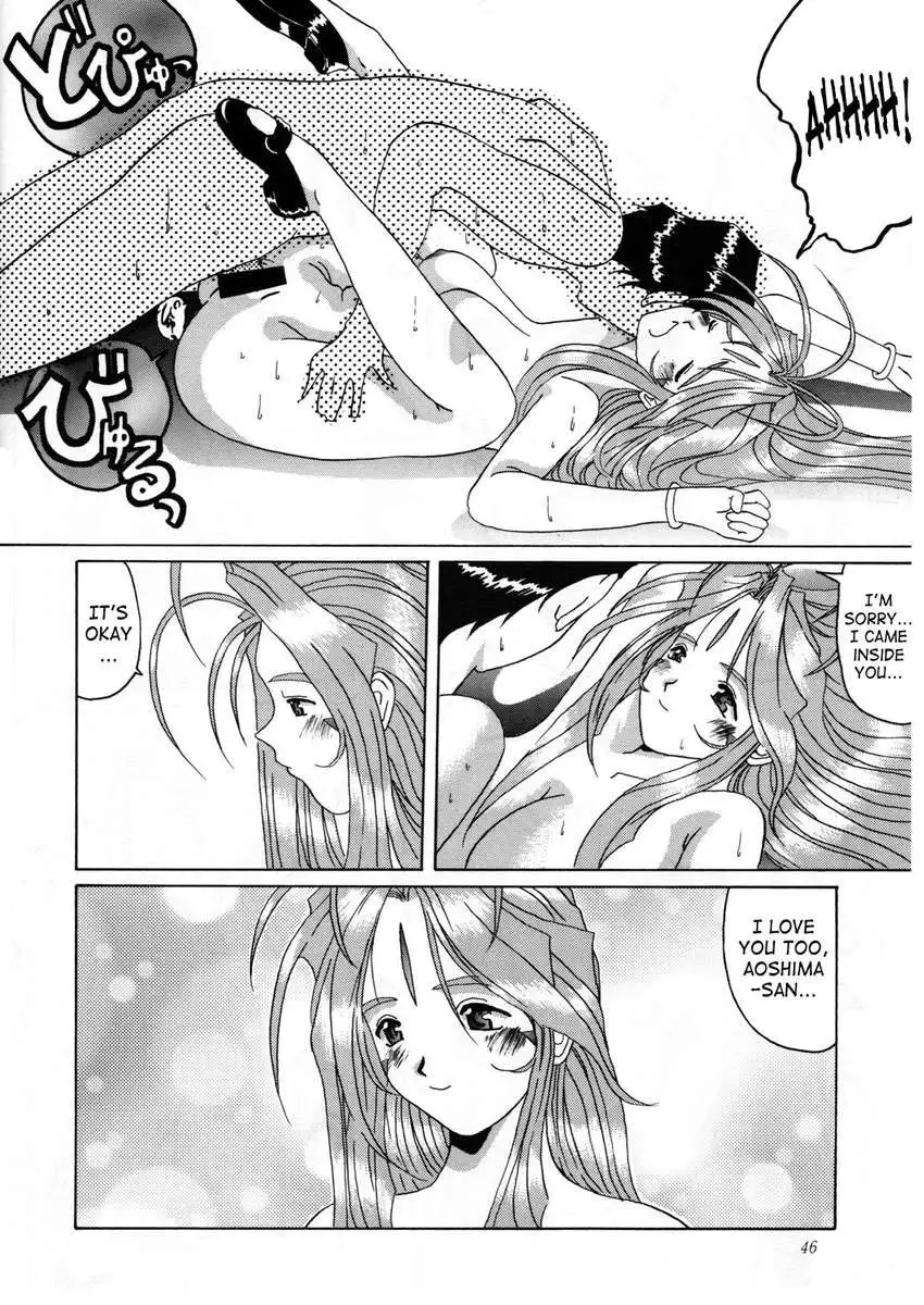 Nightmare of My Goddess Vol.2