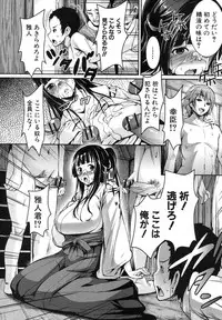 COMIC Shingeki 2012-08 [Digital]