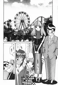 [Machigi Ruru] Binyuu no Pride [Chinese]