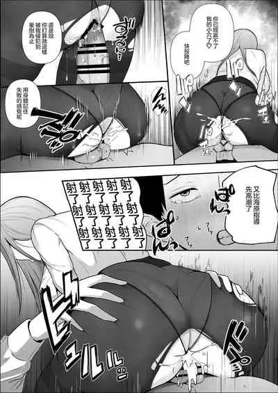 Kibishii Onna Joushi no Pet ni Natta Boku | 嚴厲的女上司把我當作了寵物