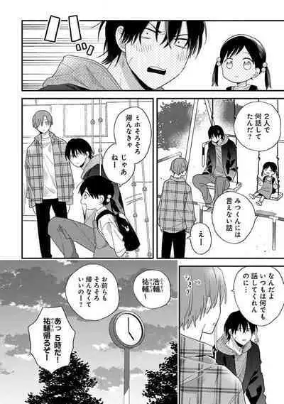 Hatsukoi Kids Sitter