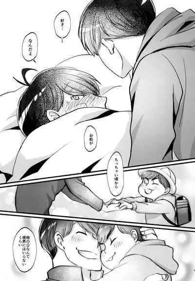 [7575 (Naggoro)] Coward (Osomatsu-san)