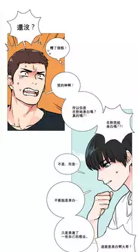 [The Jinshan] Sadistic Beauty Ch.1-26 [Chinese] [17汉化]