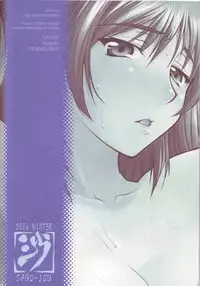 (C71) [Sago Jou (Seura Isago)] Nekotama - Chuu (ToHeart 2)