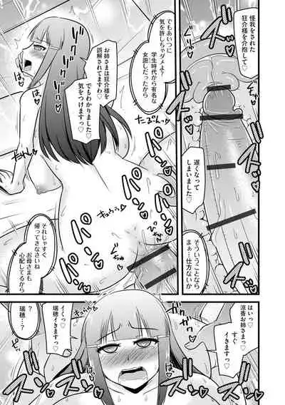 [Anthology] Cyberia Maniacs Kyousei Haramase Project Vol. 10 [Digital]