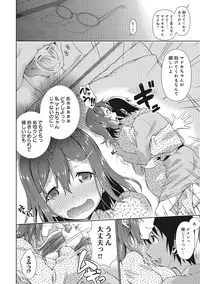 COMIC Ananga Ranga Vol. 4 [Digital]