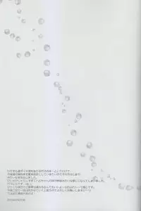 (C85) [Karaage Of The Year (Karaage Muchio)] MizuaBitch (Free!)