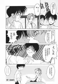 [Fumizuki Kou] Kimi ni Deaete