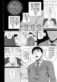 COMIC MUJIN 2011-07