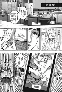 [Kotobuki Kazuki] Kaichou no Himitsu Nikki