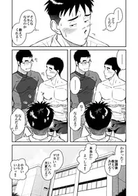 [Akitaku Kikaku (Taku Hiraku)] Nantoka Danshi vol.2 Dekachin Danshi