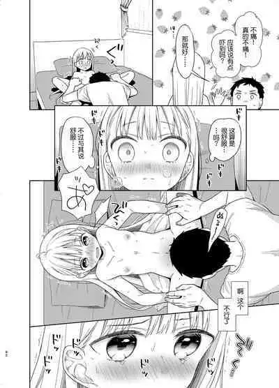 TS Shoujo Haruki-kun 5