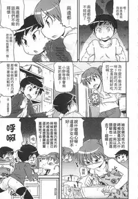 [Takanaga Kouhei] Tsugakuro | 通學 [Chinese]