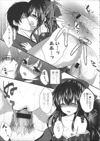 [Utano] Hatsukoi Toiro