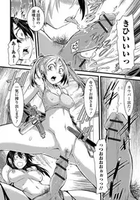 [Anthology] Futanari Secrosse!! 3 [Digital]