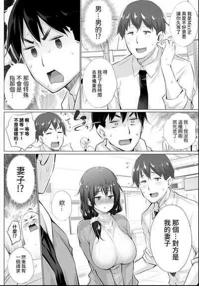 Yokubou o Kanaeru Matching Appli Ch. 2