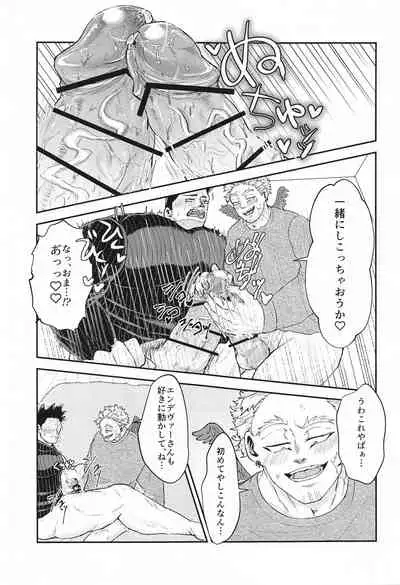 DON’T THINK FEEL！！