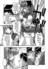 [Kirara Moe] Manamusume. [Chinese] [疑心病患者個人漢化]