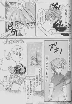 Cherry Na Kimi Ni Pine Na Boku.