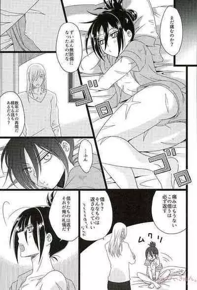 (ONE→HUNDRED 2) [Bassroom (Naganolila)] Hakoiri Ninja Gaiden Emaki (One Punch Man)