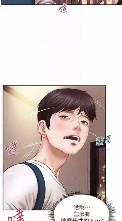 【周三连载】纯情的崩坏(作者:Aru&色色思想) 第1~37话