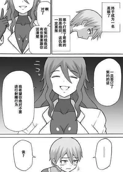 [Saga no Tame no Saga (Ratoo)] Dosukebe Kousakuin (Zenpen+Kouhen)（张佳乐个人汉化）