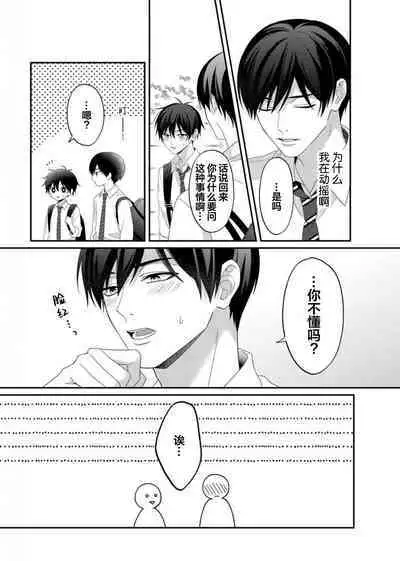 Kirishima-kun wa Ijimetai | 桐岛同学想要坏心眼