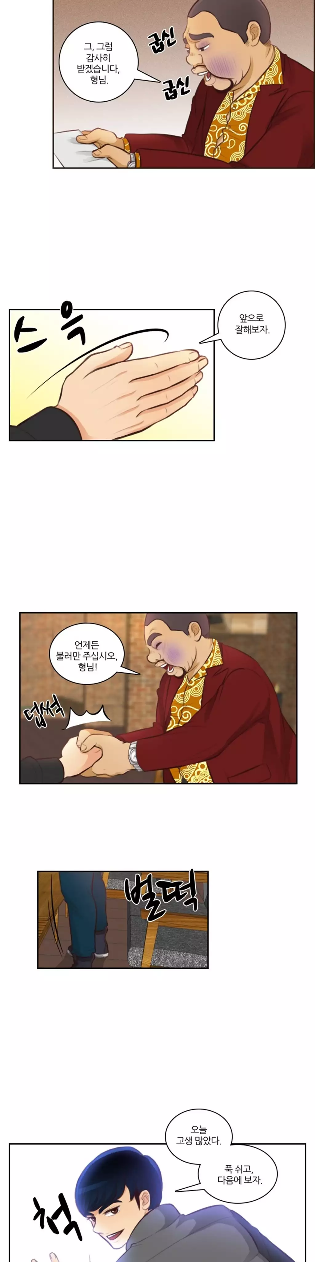 Before the 30 Ch. 0-35