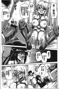 [Nikusoukyuu.] Hakoniwa ni Saku Mesu no Hana | 庭園綻放的雌之花 [Chinese]