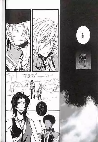 Final Fantasy 13 Fan book (cranberry hearts)