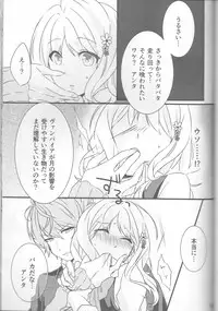 (C86) [TUBEROSE (Satsuki Hina, Mio Serio)] LOVELUST (DIABOLIK LOVERS) [Incomplete]